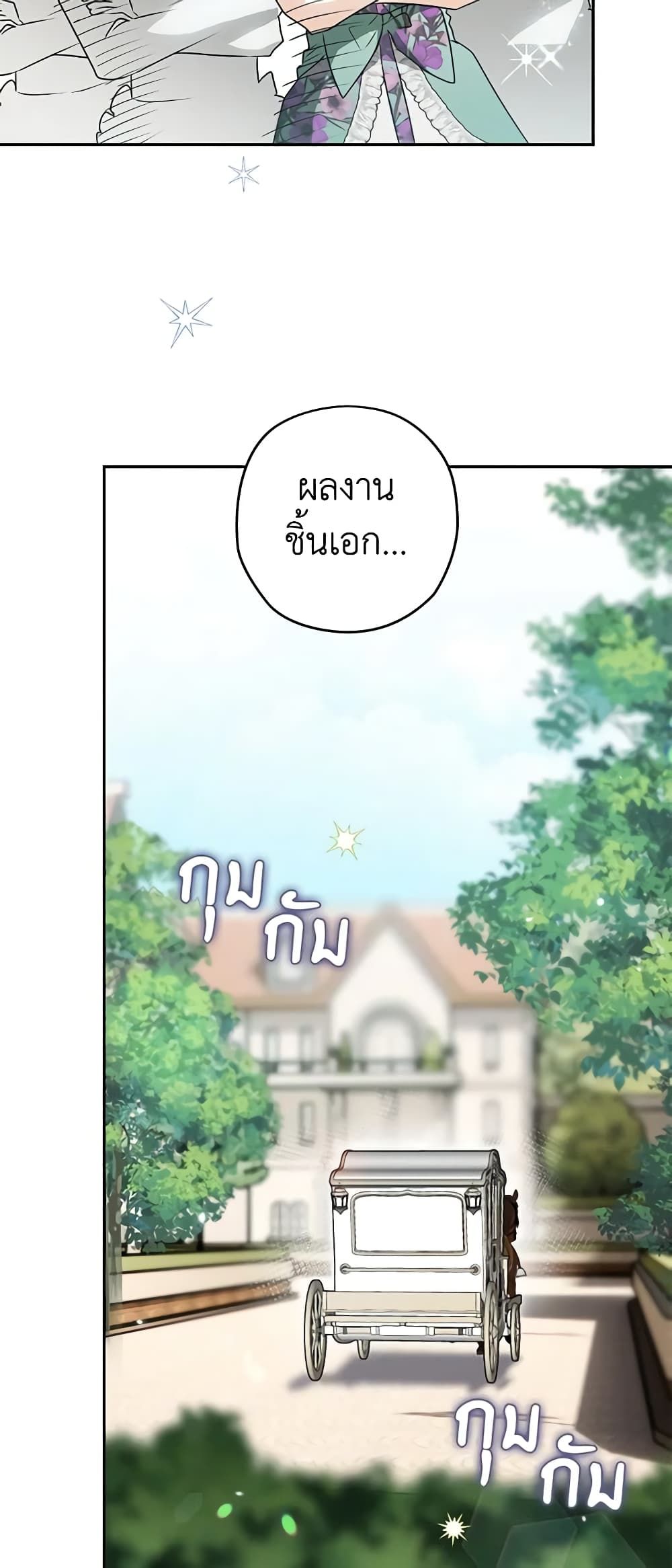 อ่านมังงะ Sigrid ตอนที่ 78/12.jpg