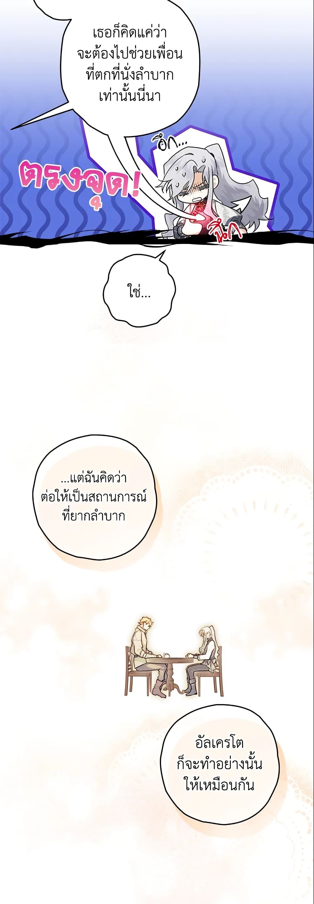 อ่านมังงะ Sigrid ตอนที่ 27/12.jpg