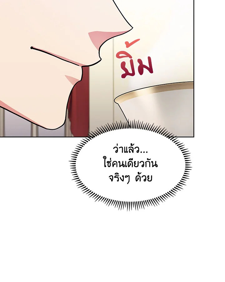 อ่านมังงะ The Fallen House of Ardan ตอนที่ 15/125.jpg