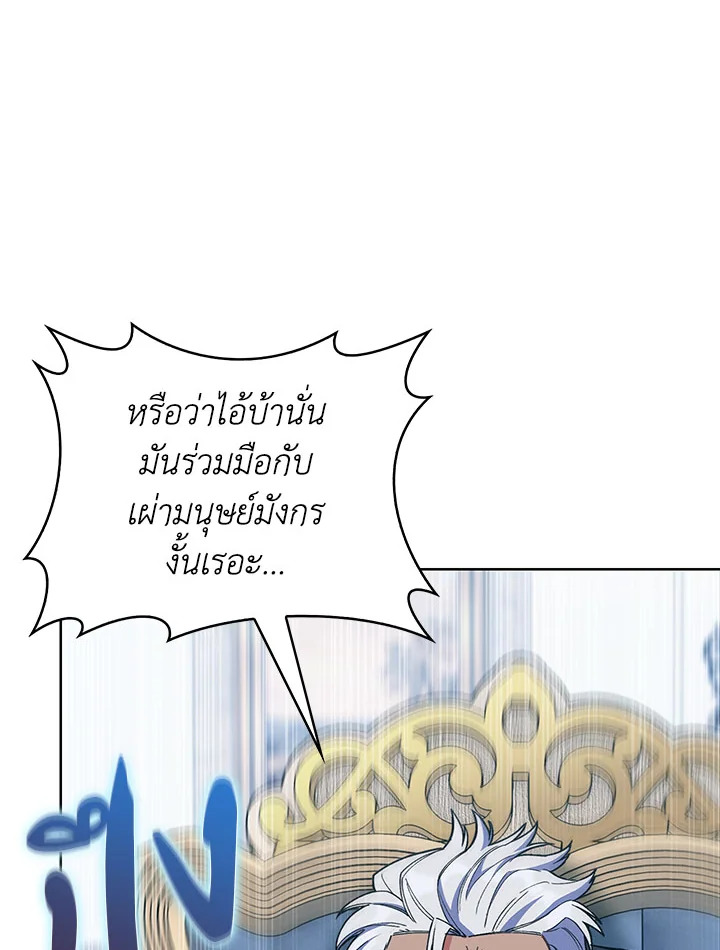 อ่านมังงะ The Fallen House of Ardan ตอนที่ 37/125.jpg