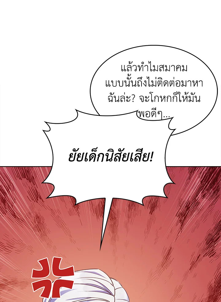 อ่านมังงะ The Fallen House of Ardan ตอนที่ 45/125.jpg