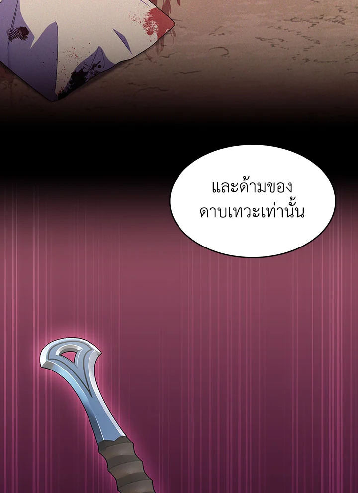 อ่านมังงะ The Fallen House of Ardan ตอนที่ 19/125.jpg