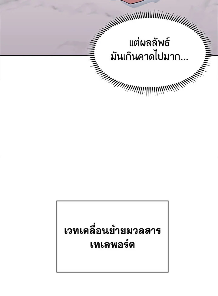 อ่านมังงะ The Fallen House of Ardan ตอนที่ 27/125.jpg