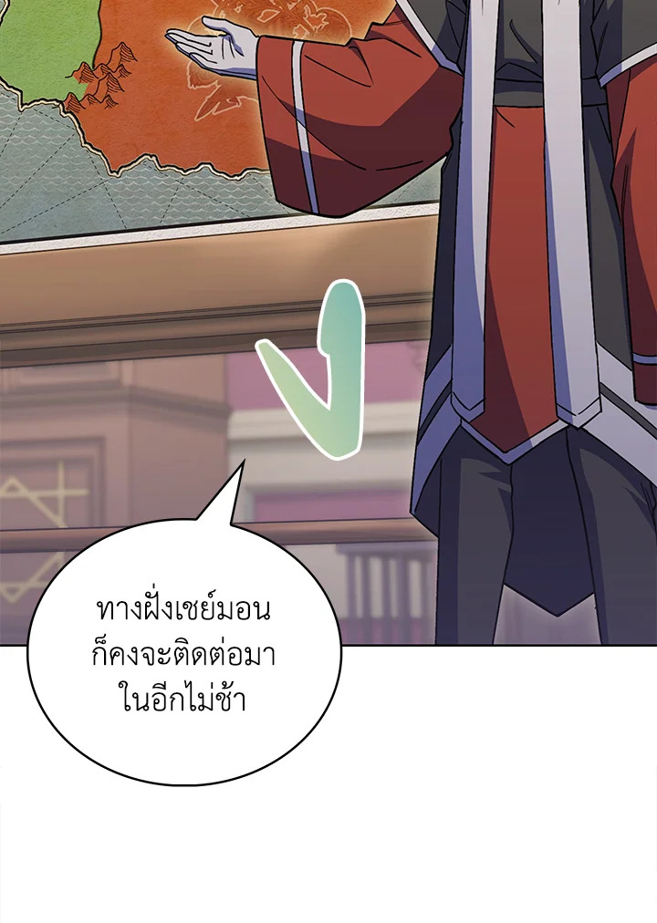 อ่านมังงะ The Fallen House of Ardan ตอนที่ 43/125.jpg