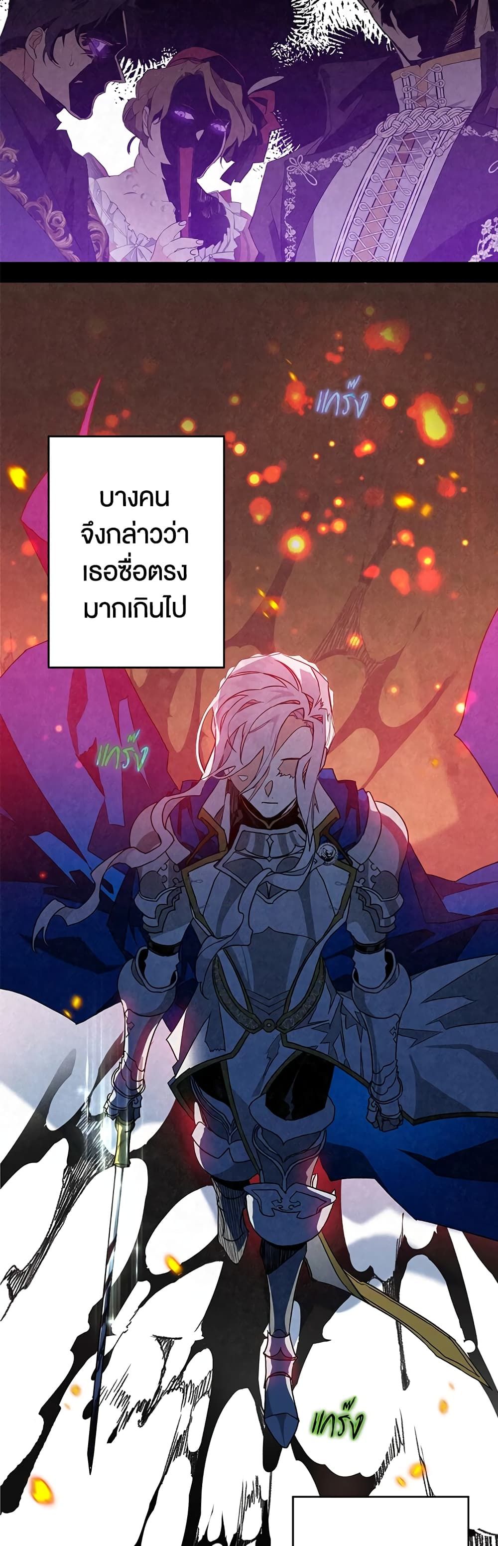 อ่านมังงะ Sigrid ตอนที่ 1/12.jpg