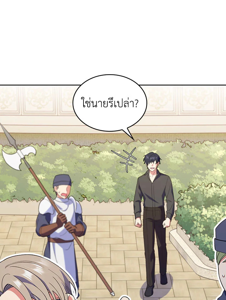 อ่านมังงะ The Fallen House of Ardan ตอนที่ 14/125.jpg