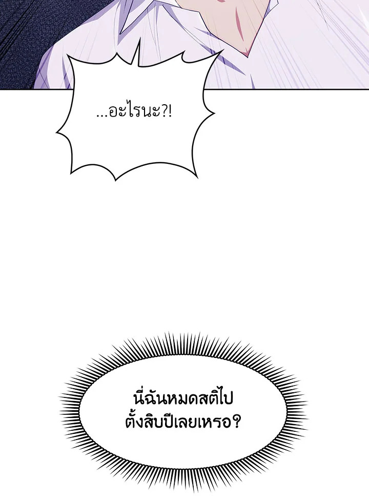 อ่านมังงะ The Fallen House of Ardan ตอนที่ 1/126.jpg