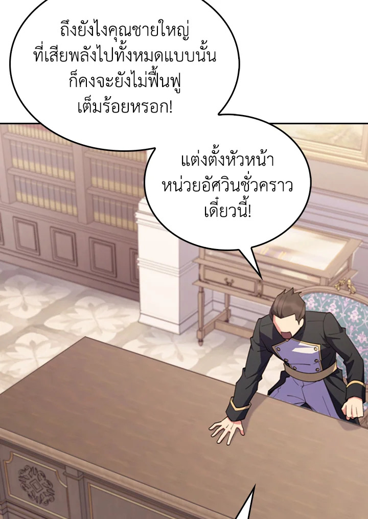 อ่านมังงะ The Fallen House of Ardan ตอนที่ 54/126.jpg