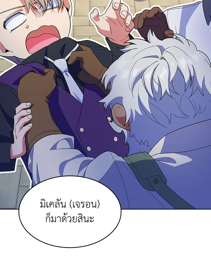 อ่านมังงะ The Fallen House of Ardan ตอนที่ 14/126.jpg