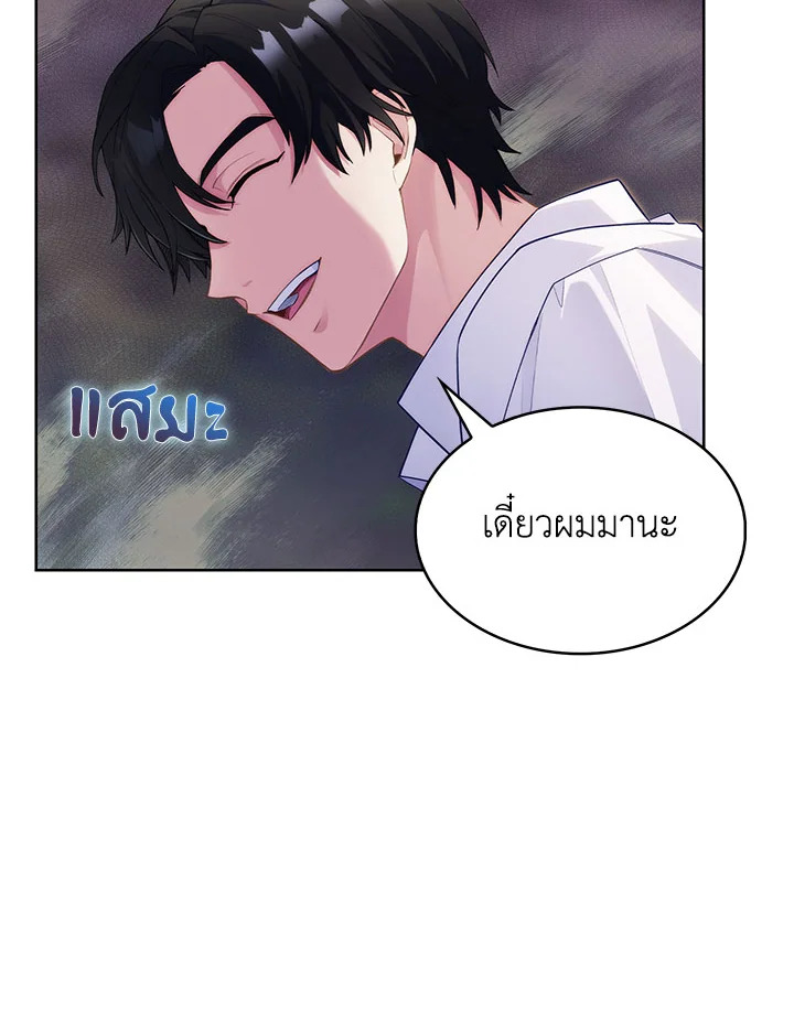 อ่านมังงะ The Fallen House of Ardan ตอนที่ 2/126.jpg