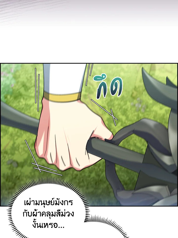 อ่านมังงะ The Fallen House of Ardan ตอนที่ 64/126.jpg