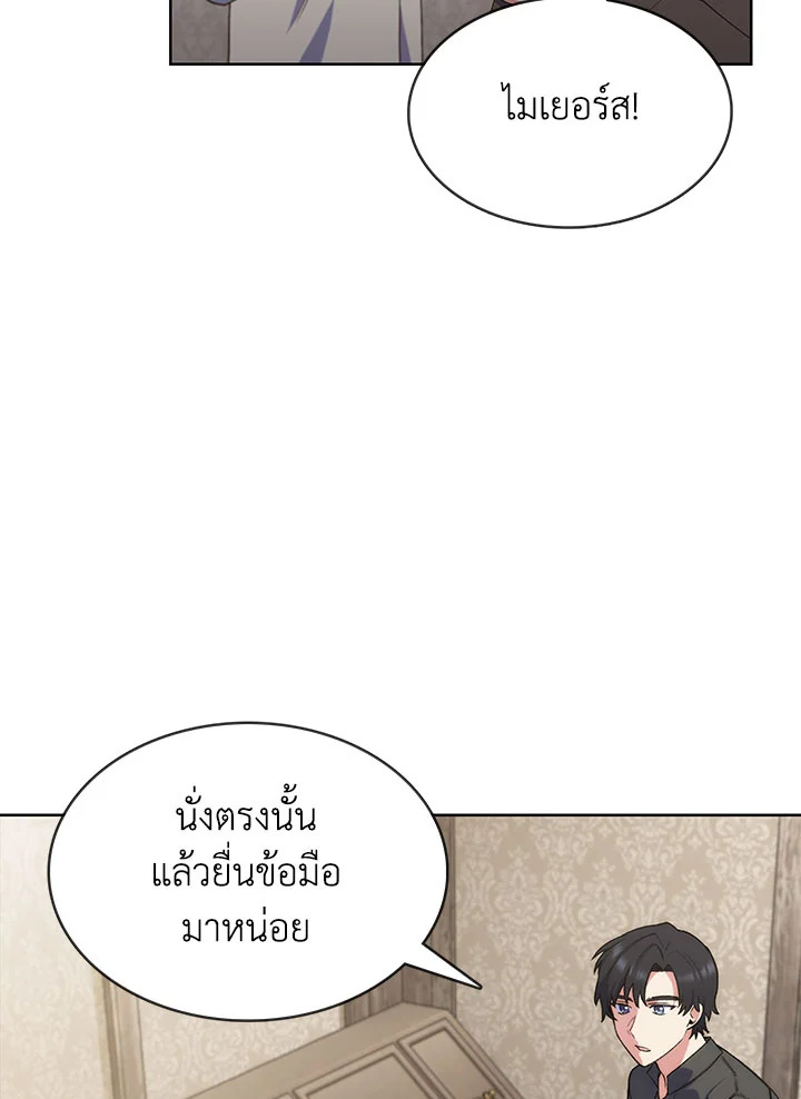 อ่านมังงะ The Fallen House of Ardan ตอนที่ 4/126.jpg