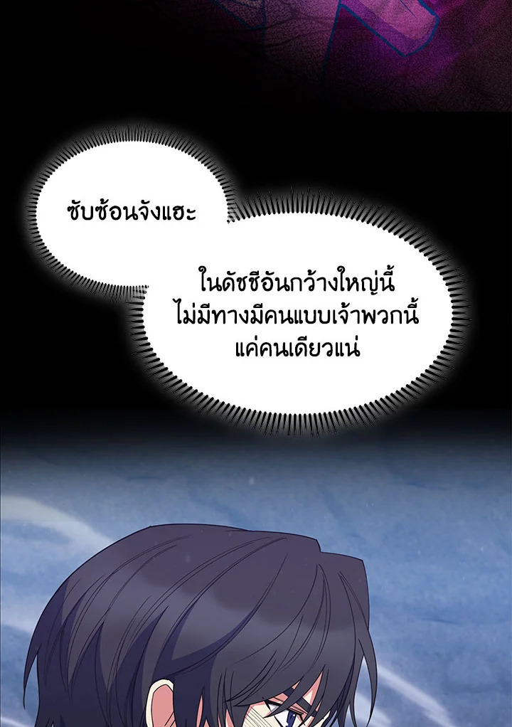 อ่านมังงะ The Fallen House of Ardan ตอนที่ 25/126.jpg