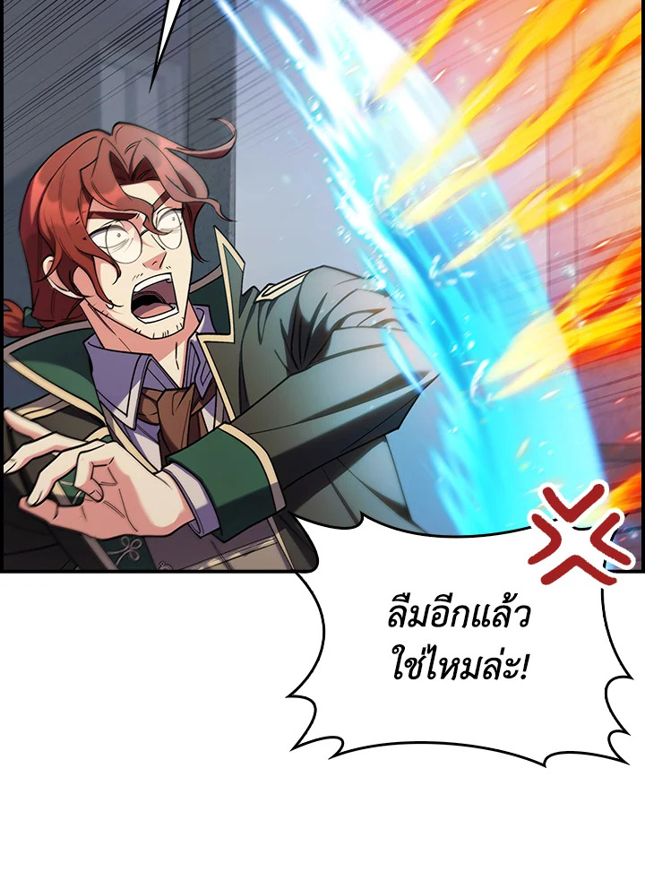 อ่านมังงะ The Fallen House of Ardan ตอนที่ 73/126.jpg