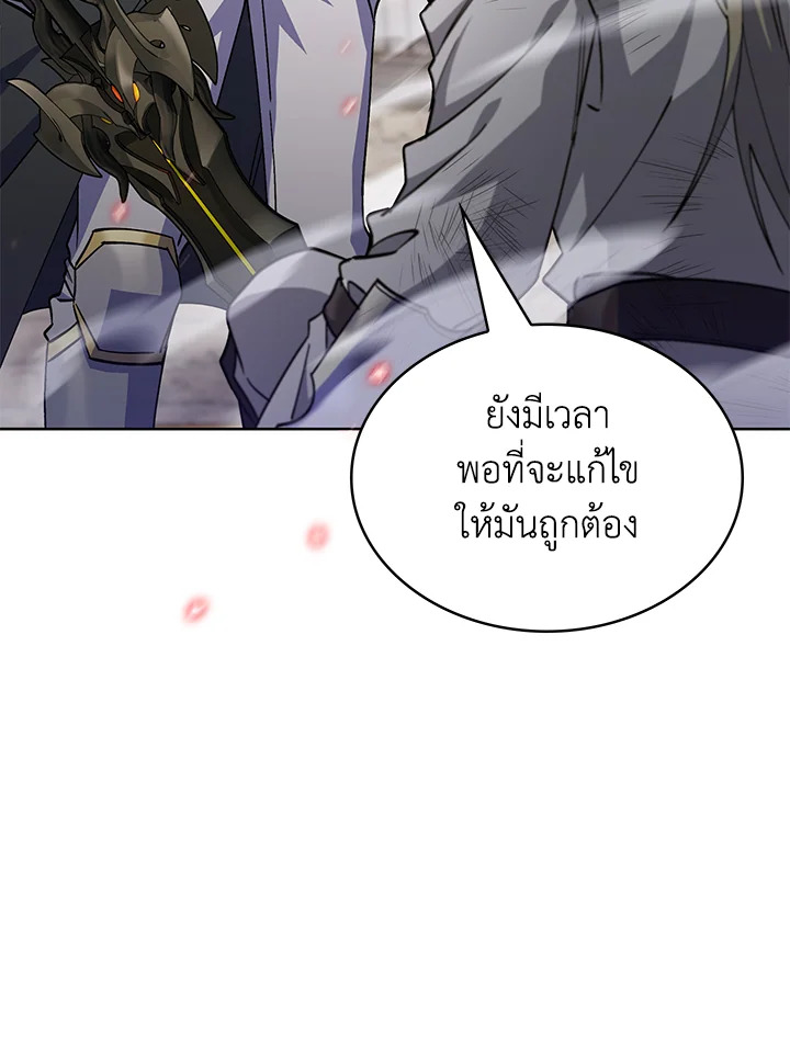 อ่านมังงะ The Fallen House of Ardan ตอนที่ 46/126.jpg