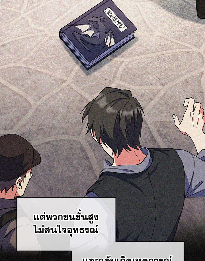 อ่านมังงะ The Fallen House of Ardan ตอนที่ 31/126.jpg