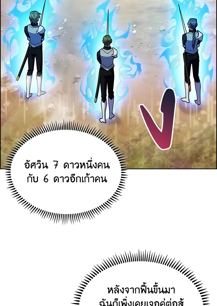 อ่านมังงะ The Fallen House of Ardan ตอนที่ 51/126.jpg