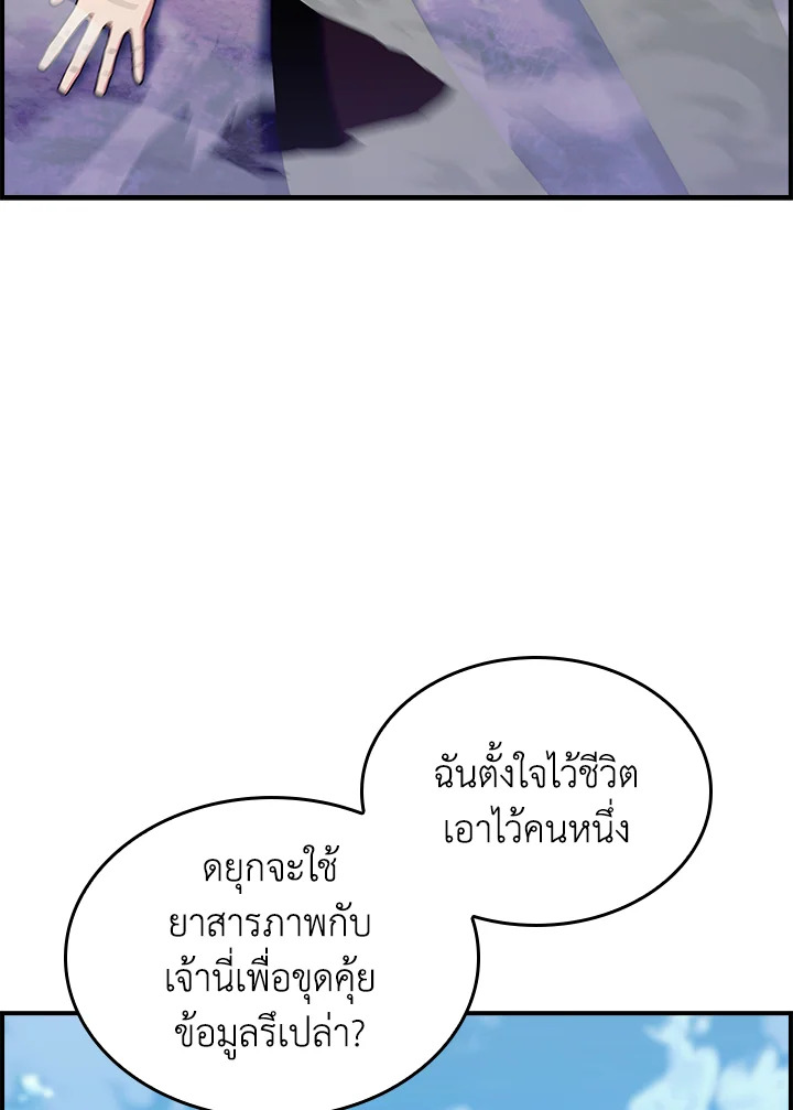 อ่านมังงะ The Fallen House of Ardan ตอนที่ 66/126.jpg