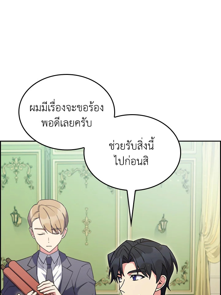 อ่านมังงะ The Fallen House of Ardan ตอนที่ 64/12.jpg