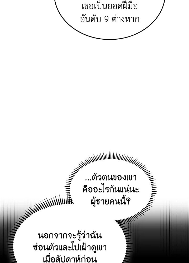 อ่านมังงะ The Fallen House of Ardan ตอนที่ 75/12.jpg