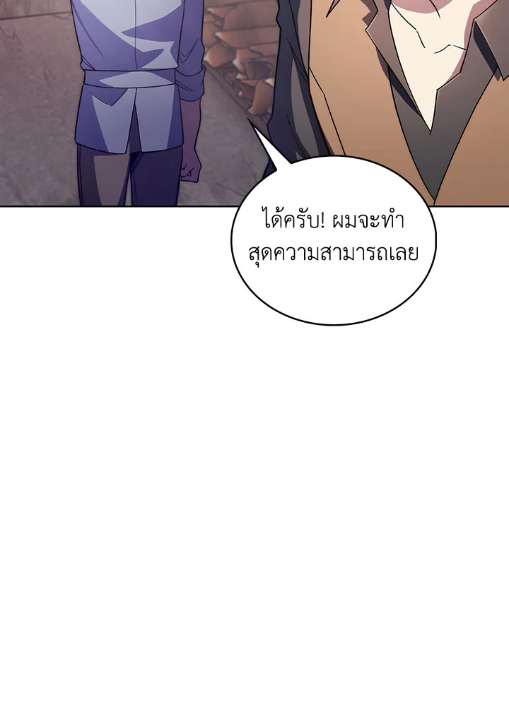 อ่านมังงะ The Fallen House of Ardan ตอนที่ 8/126.jpg