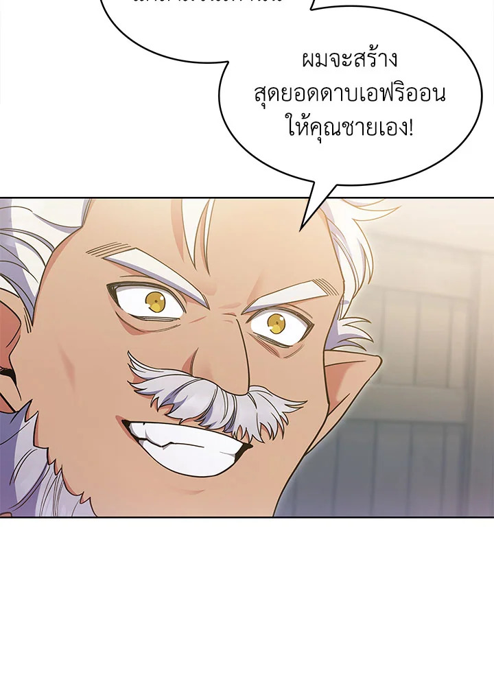 อ่านมังงะ The Fallen House of Ardan ตอนที่ 26/126.jpg