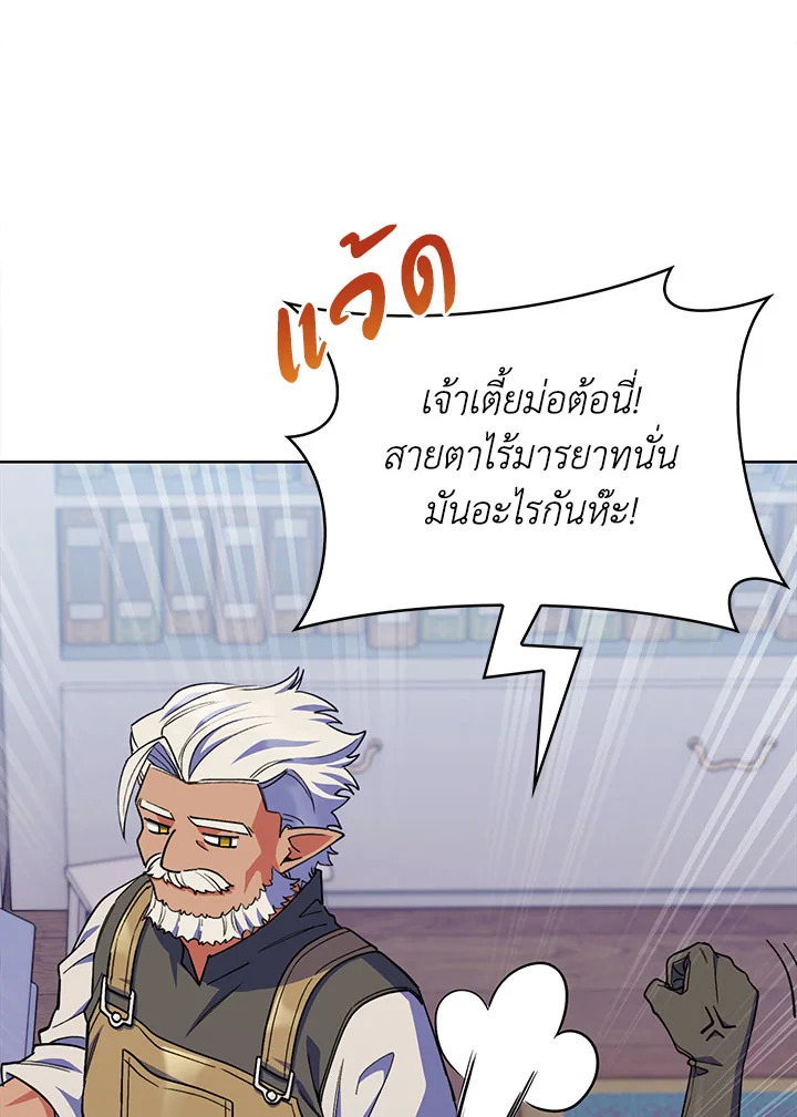 อ่านมังงะ The Fallen House of Ardan ตอนที่ 38/126.jpg