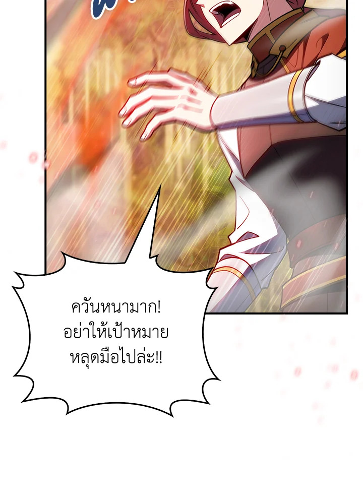 อ่านมังงะ The Fallen House of Ardan ตอนที่ 52/126.jpg