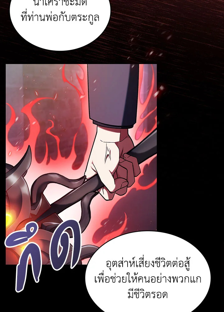 อ่านมังงะ The Fallen House of Ardan ตอนที่ 32/126.jpg