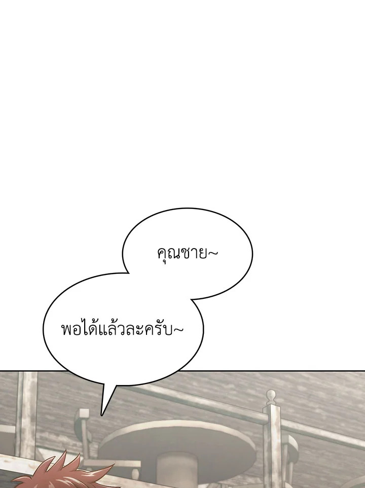 อ่านมังงะ The Fallen House of Ardan ตอนที่ 3/126.jpg