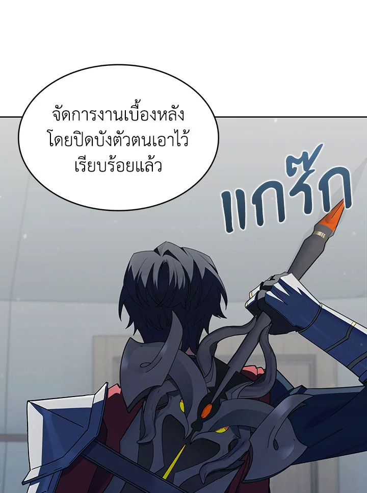 อ่านมังงะ The Fallen House of Ardan ตอนที่ 39/126.jpg