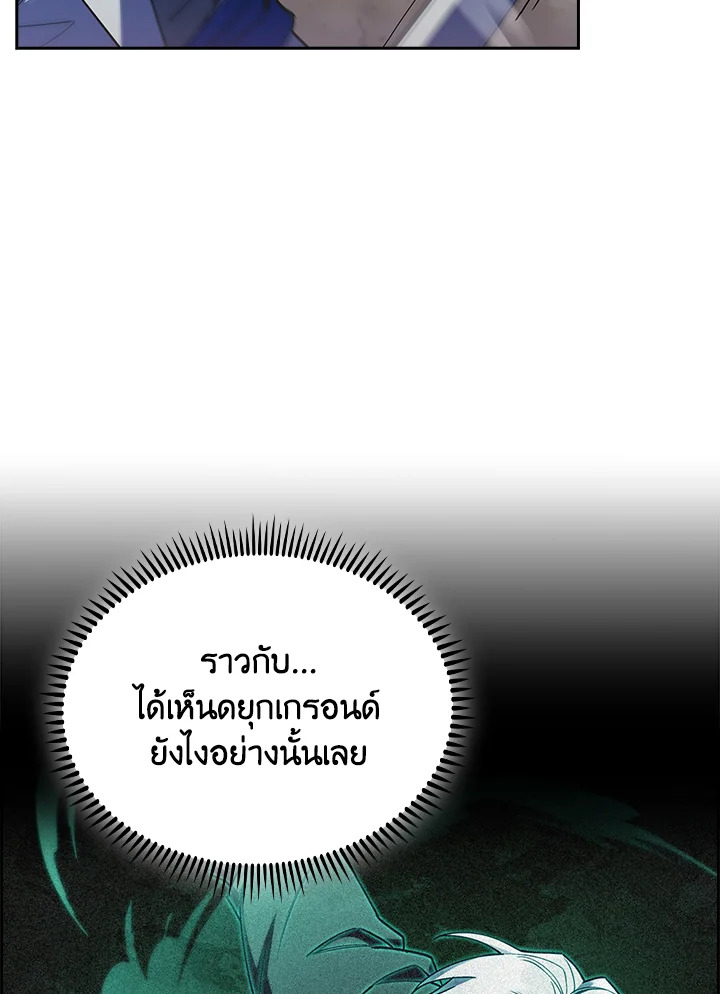 อ่านมังงะ The Fallen House of Ardan ตอนที่ 59/126.jpg