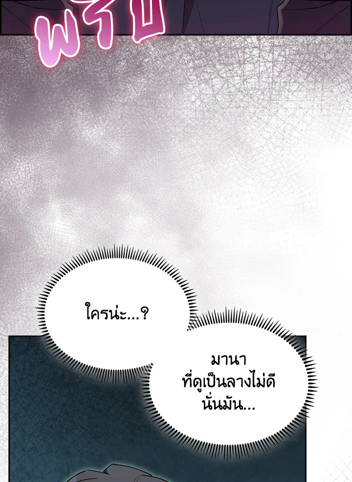 อ่านมังงะ The Fallen House of Ardan ตอนที่ 58/126.jpg