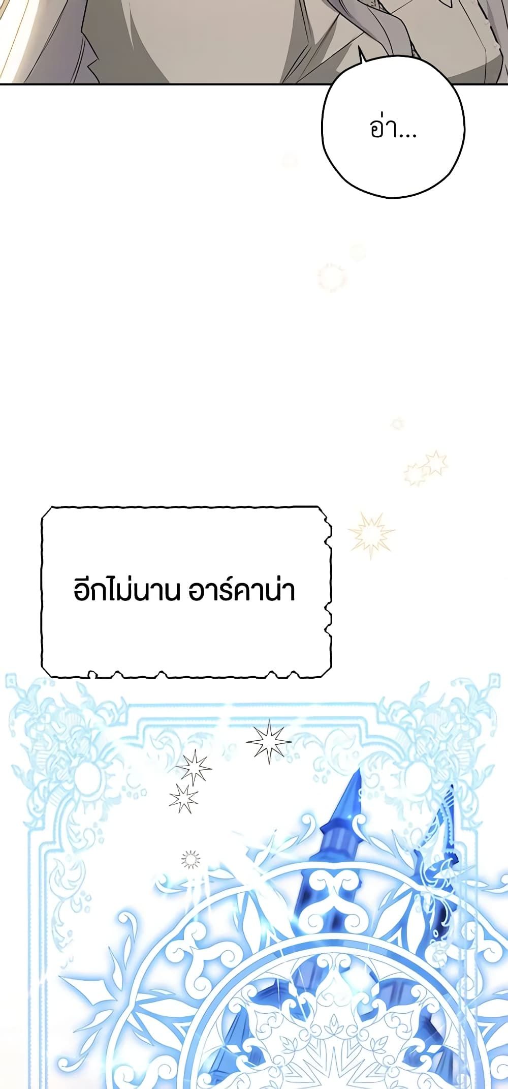 อ่านมังงะ Sigrid ตอนที่ 38/12.jpg