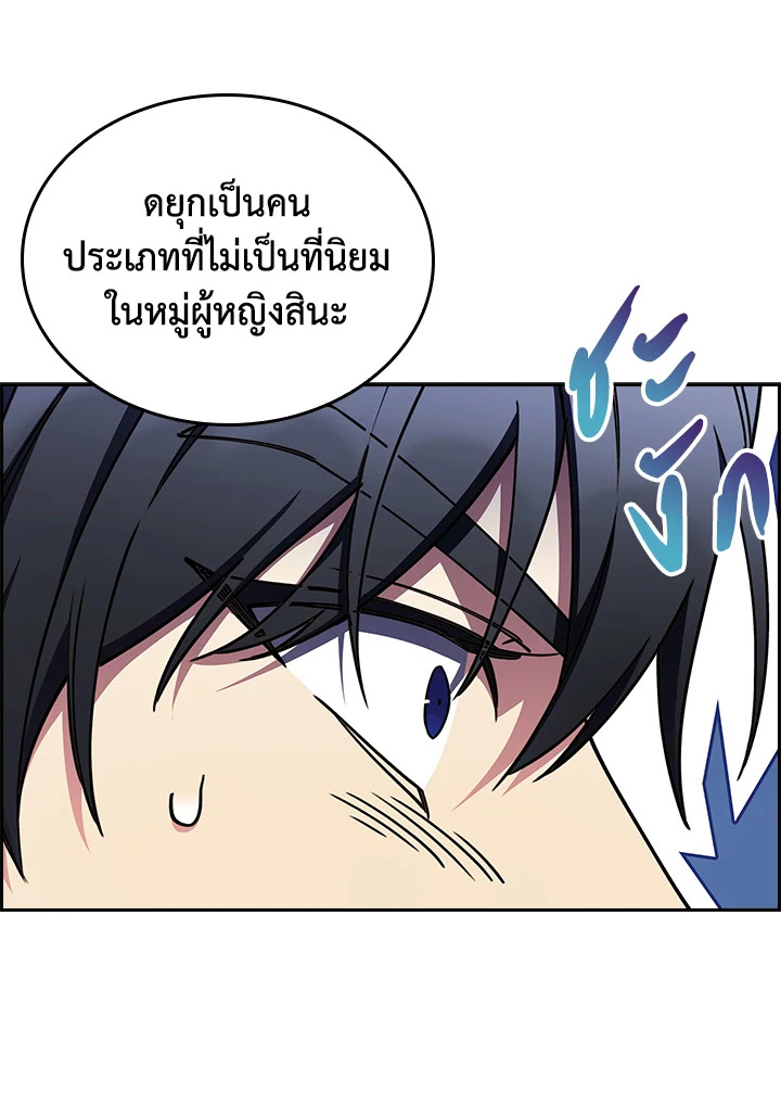 อ่านมังงะ The Fallen House of Ardan ตอนที่ 69/126.jpg