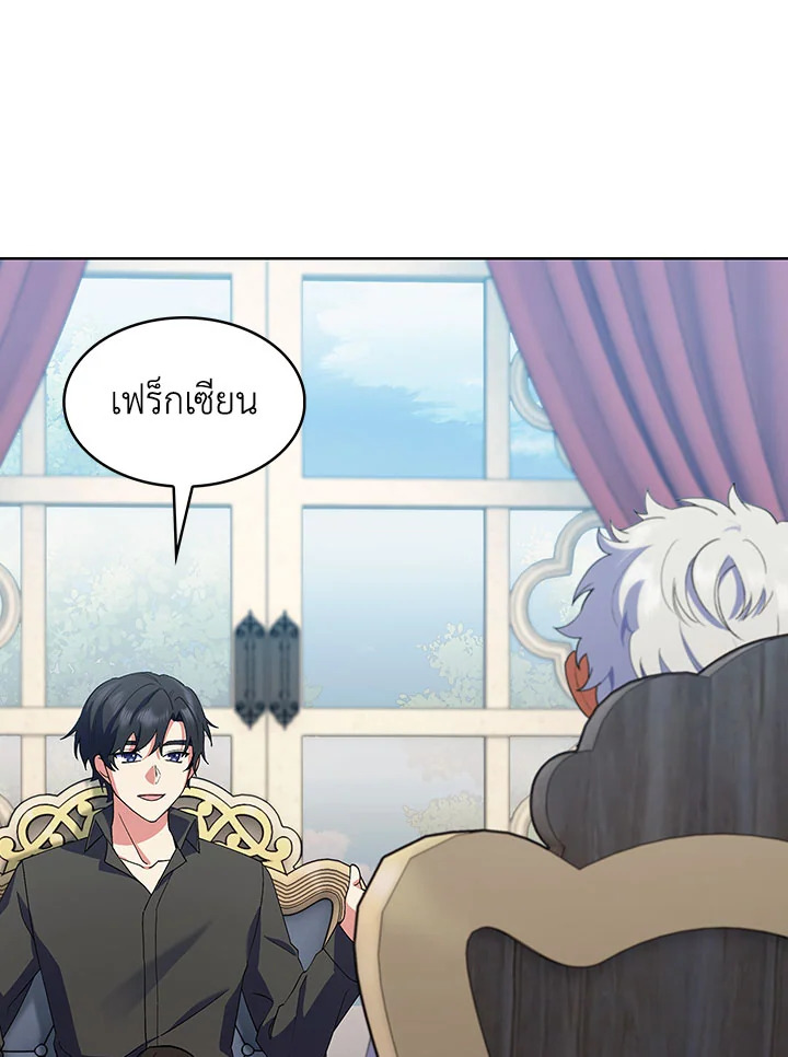 อ่านมังงะ The Fallen House of Ardan ตอนที่ 15/126.jpg