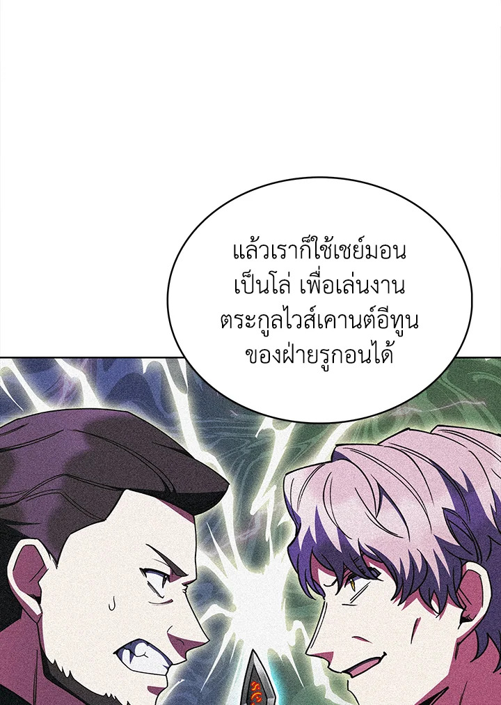 อ่านมังงะ The Fallen House of Ardan ตอนที่ 43/126.jpg