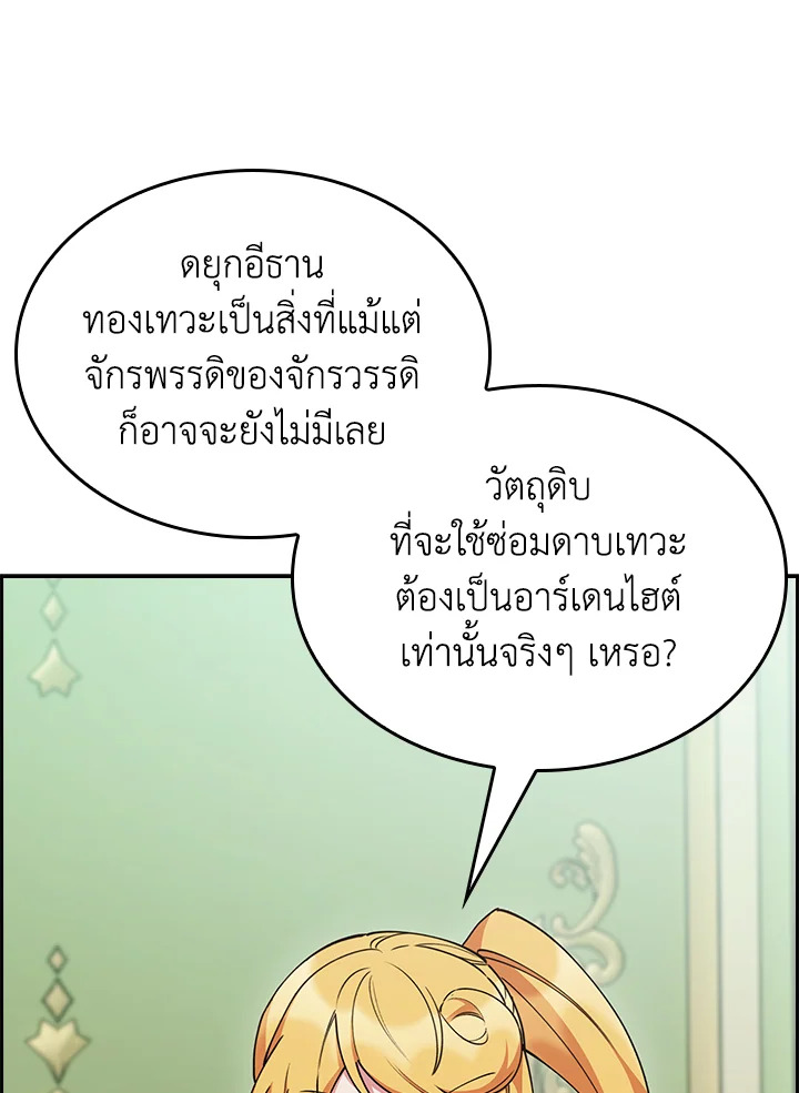 อ่านมังงะ The Fallen House of Ardan ตอนที่ 63/126.jpg