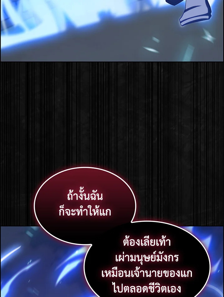 อ่านมังงะ The Fallen House of Ardan ตอนที่ 49/126.jpg