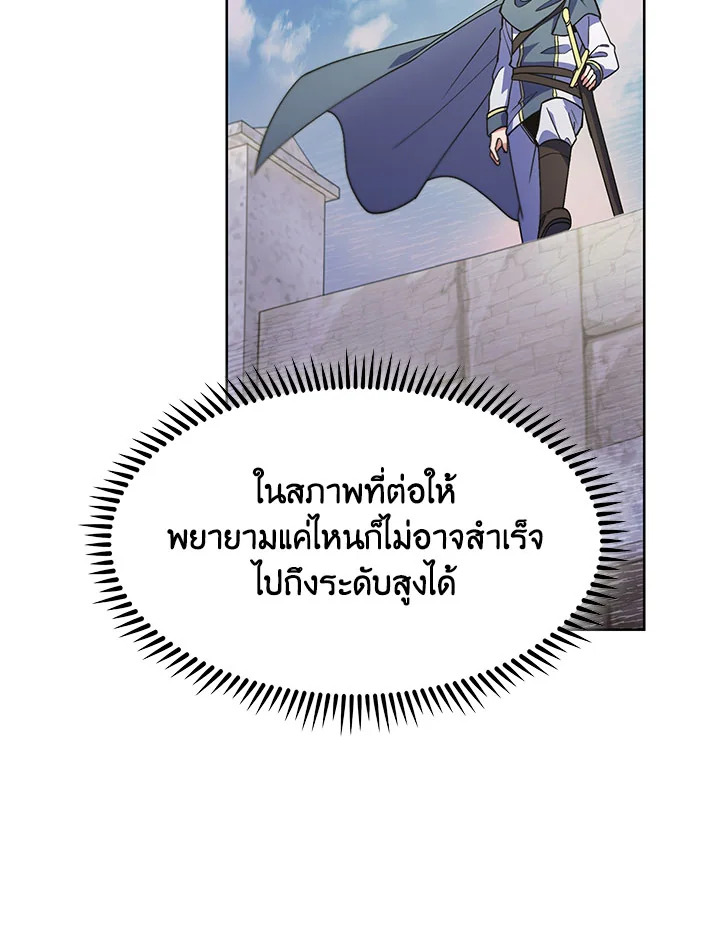 อ่านมังงะ The Fallen House of Ardan ตอนที่ 22/126.jpg