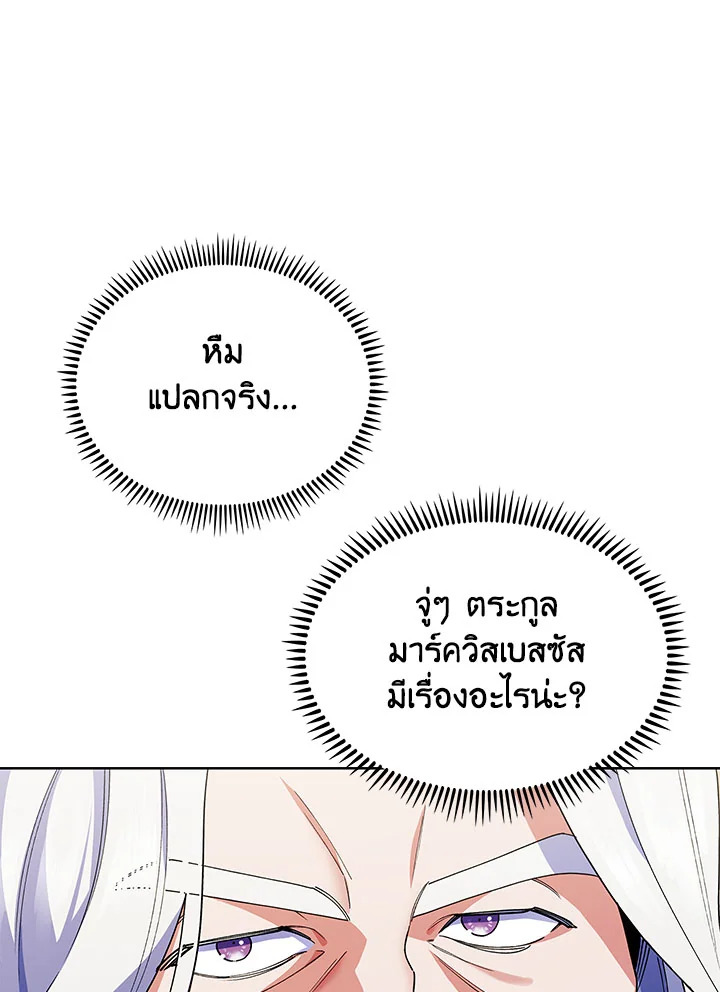 อ่านมังงะ The Fallen House of Ardan ตอนที่ 12/126.jpg