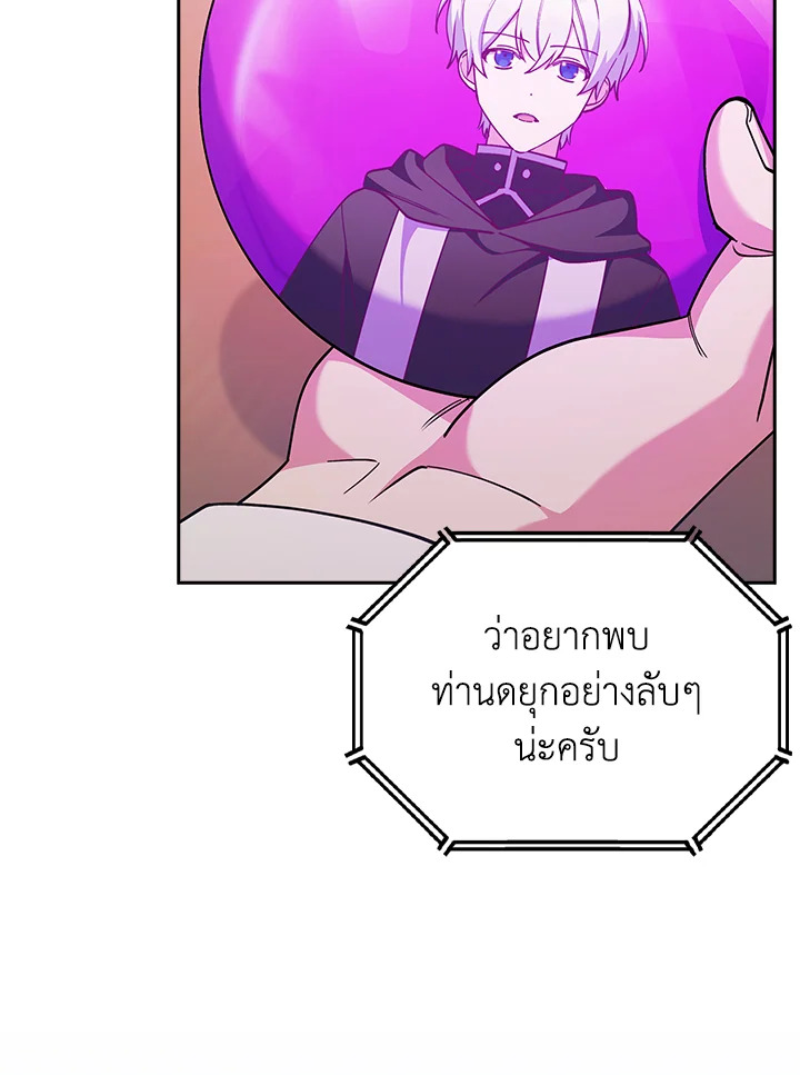 อ่านมังงะ The Fallen House of Ardan ตอนที่ 68/126.jpg