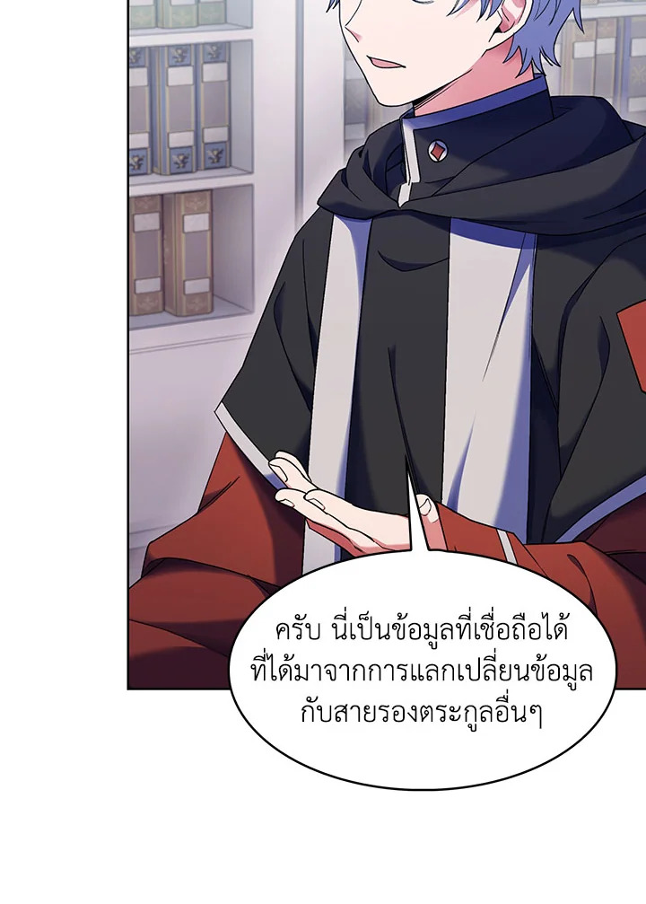 อ่านมังงะ The Fallen House of Ardan ตอนที่ 20/126.jpg