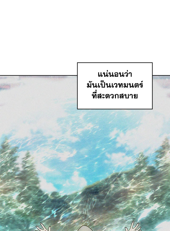 อ่านมังงะ The Fallen House of Ardan ตอนที่ 27/126.jpg