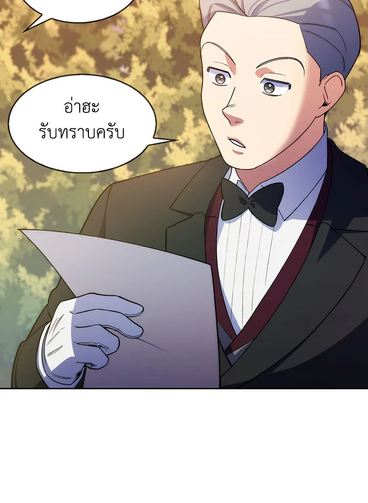 อ่านมังงะ The Fallen House of Ardan ตอนที่ 5/126.jpg