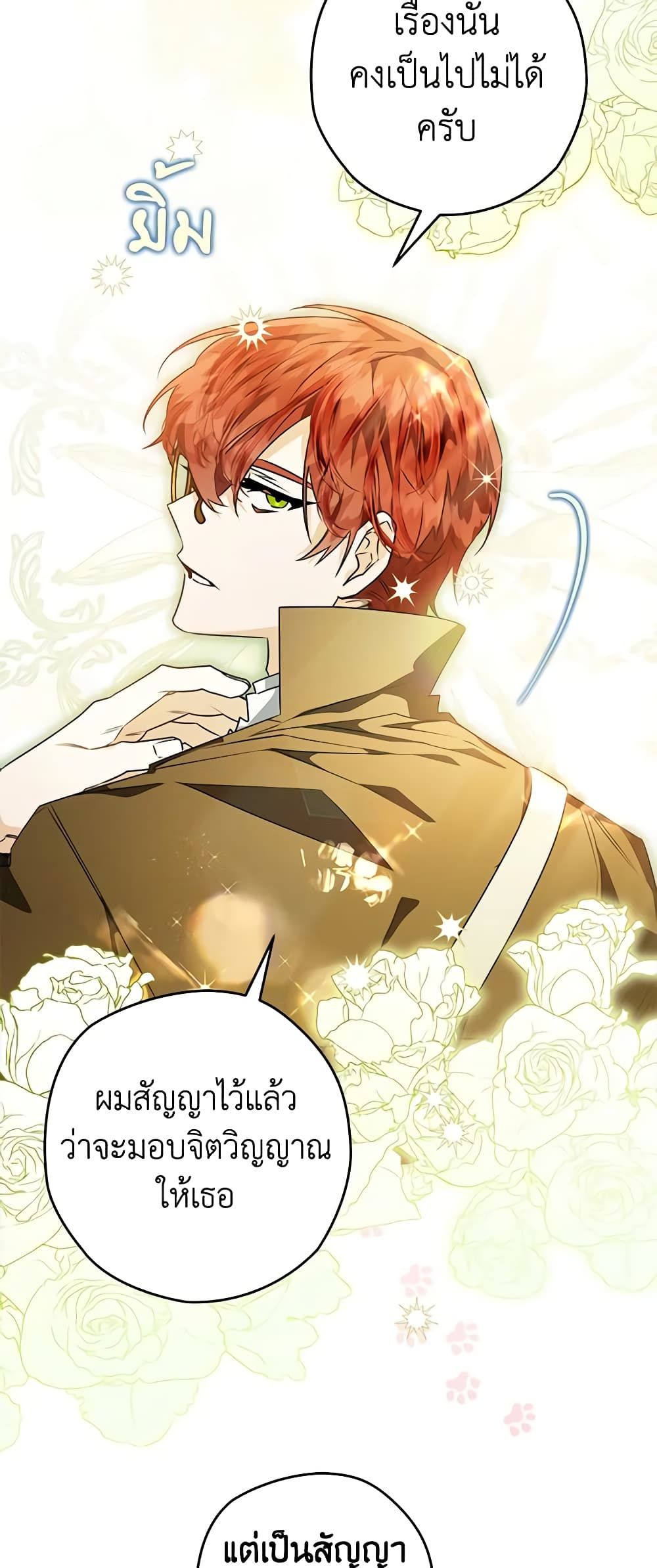 อ่านมังงะ Sigrid ตอนที่ 67/12.jpg