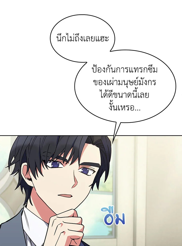 อ่านมังงะ The Fallen House of Ardan ตอนที่ 34/126.jpg