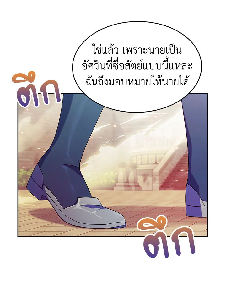 อ่านมังงะ The Fallen House of Ardan ตอนที่ 13/126.jpg