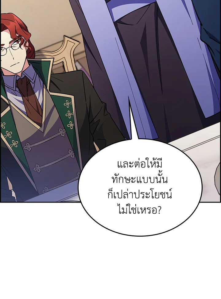 อ่านมังงะ The Fallen House of Ardan ตอนที่ 62/126.jpg