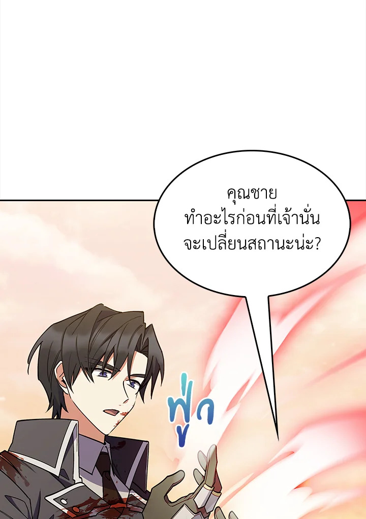 อ่านมังงะ The Fallen House of Ardan ตอนที่ 53/126.jpg